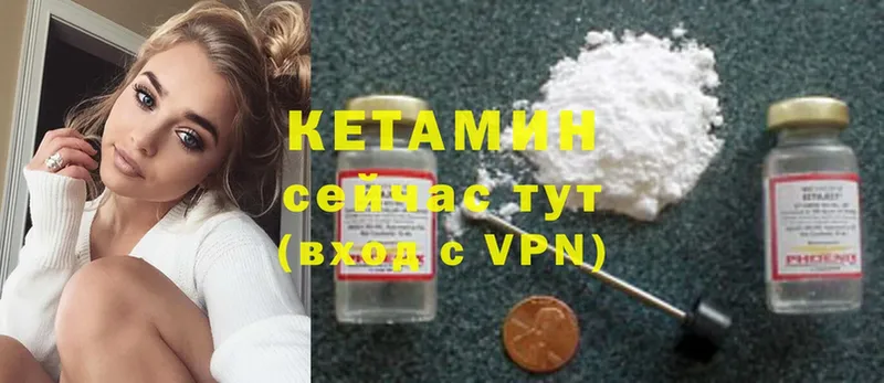 КЕТАМИН VHQ Олонец