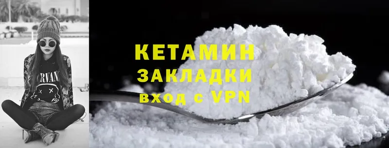 КЕТАМИН ketamine  Олонец 